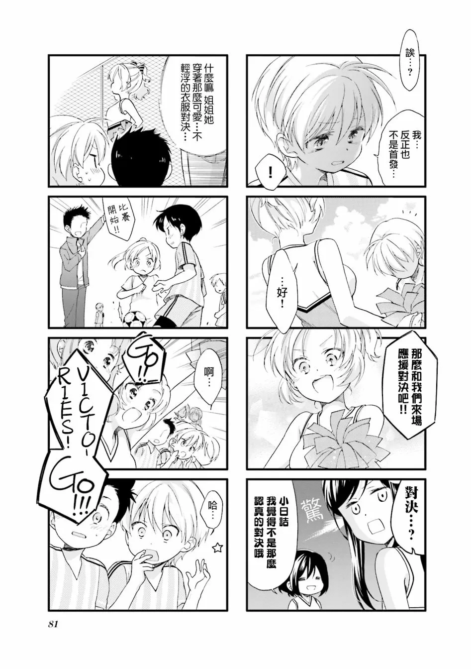 19话 第9页