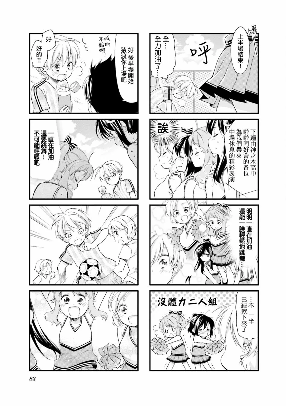 19话 第11页
