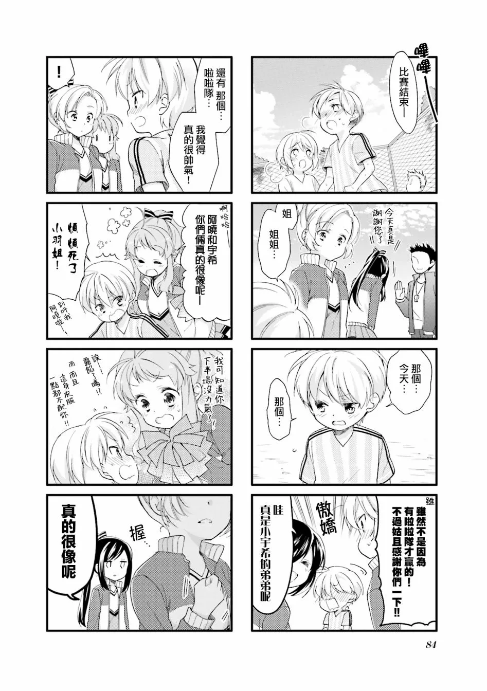 19话 第12页
