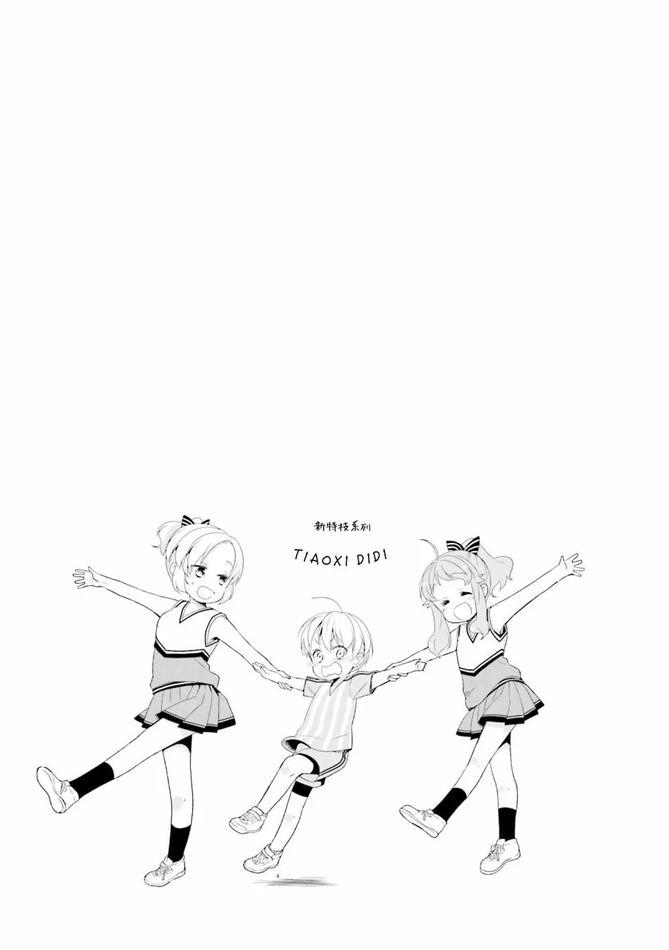 19话 第13页