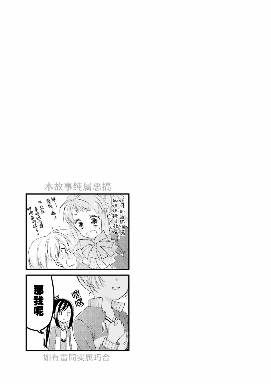 19话 第14页