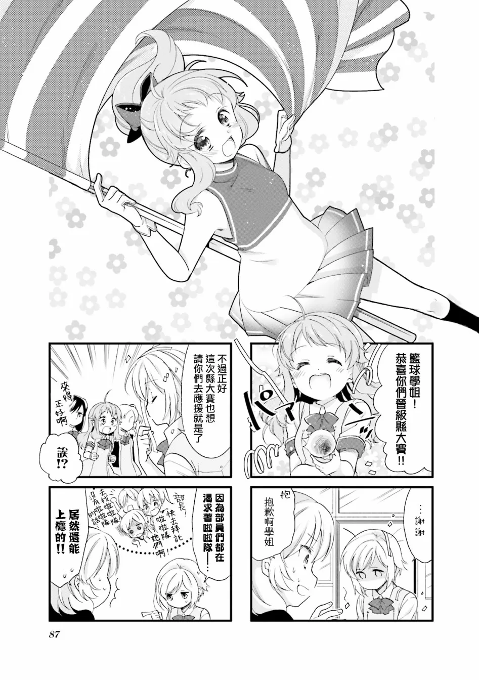 20话 第1页