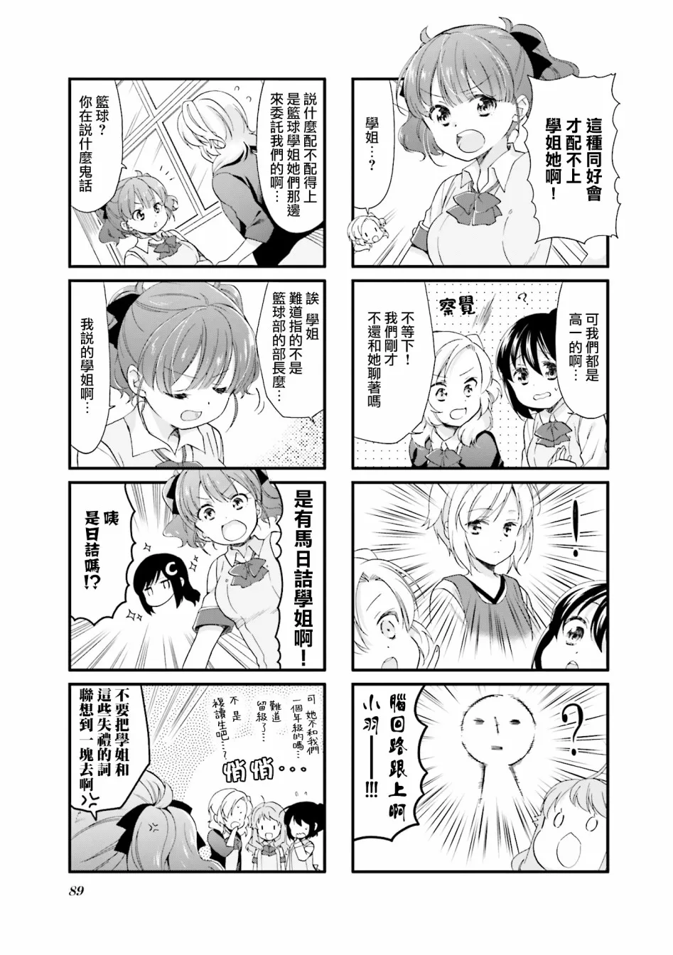 20话 第3页