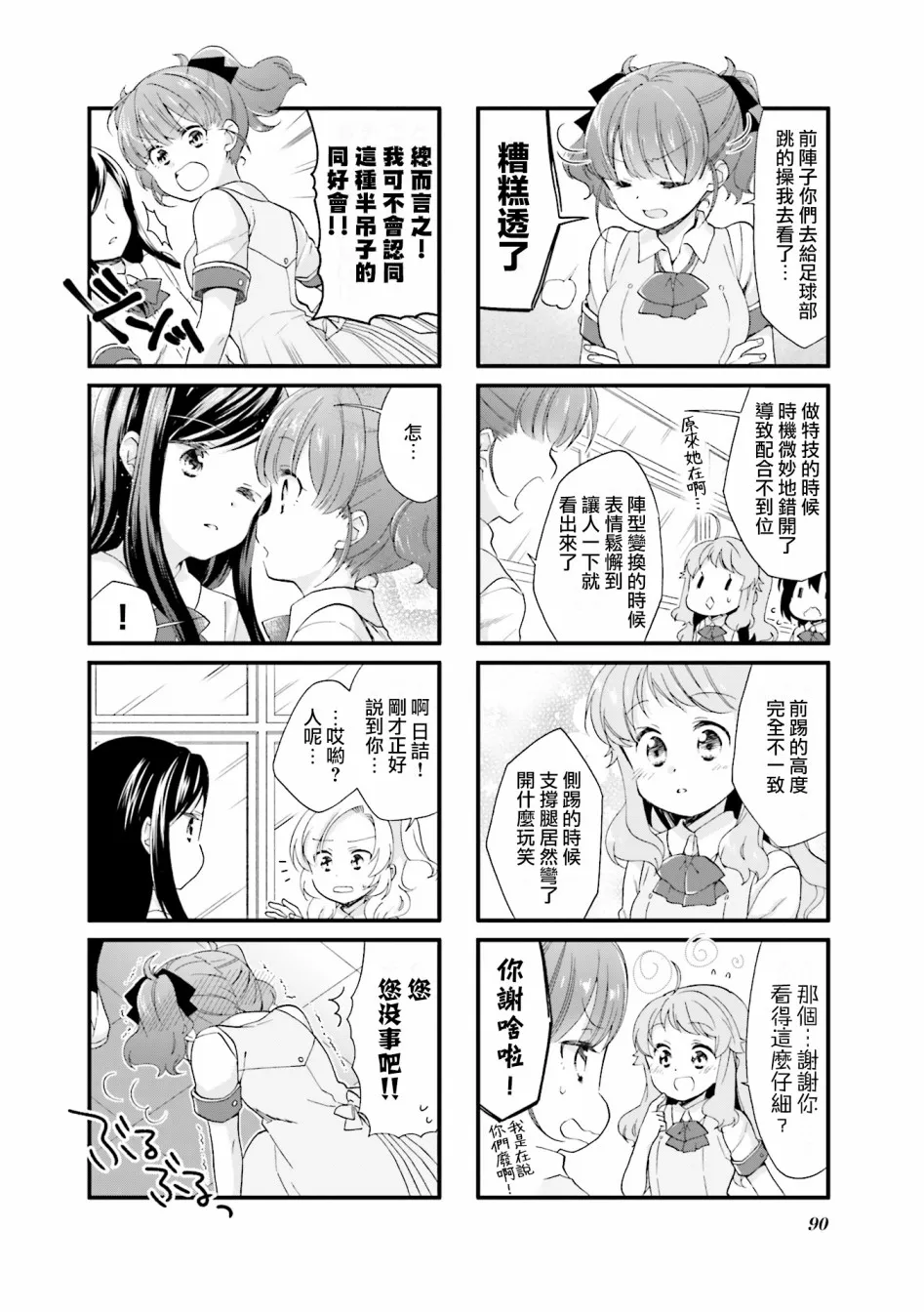 20话 第4页