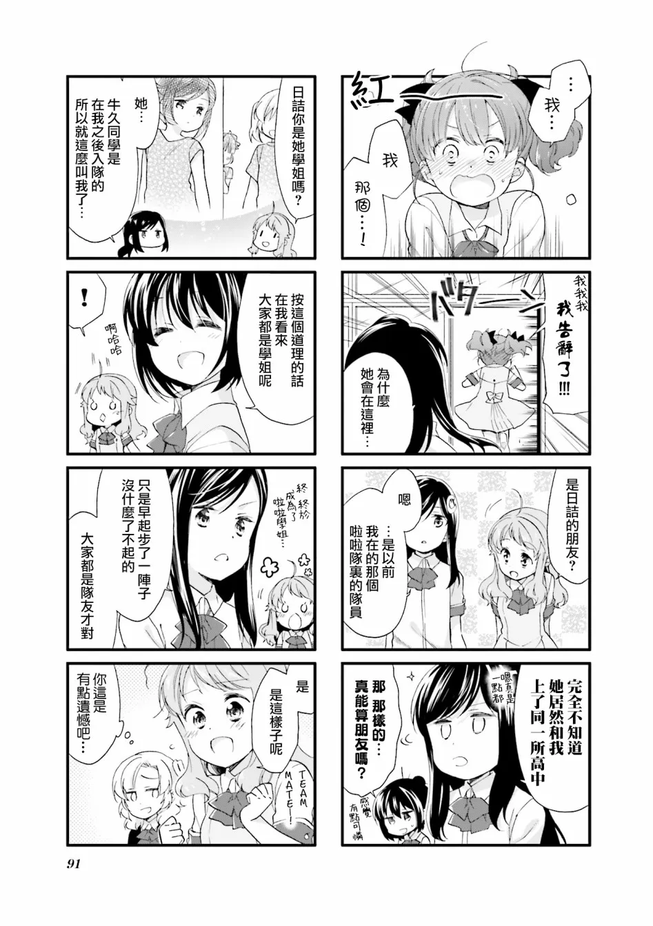 20话 第5页