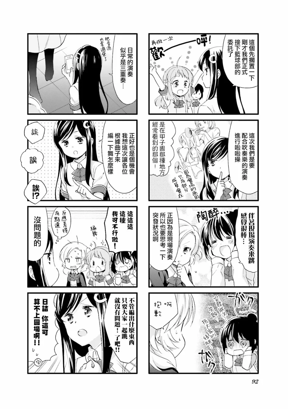 20话 第6页