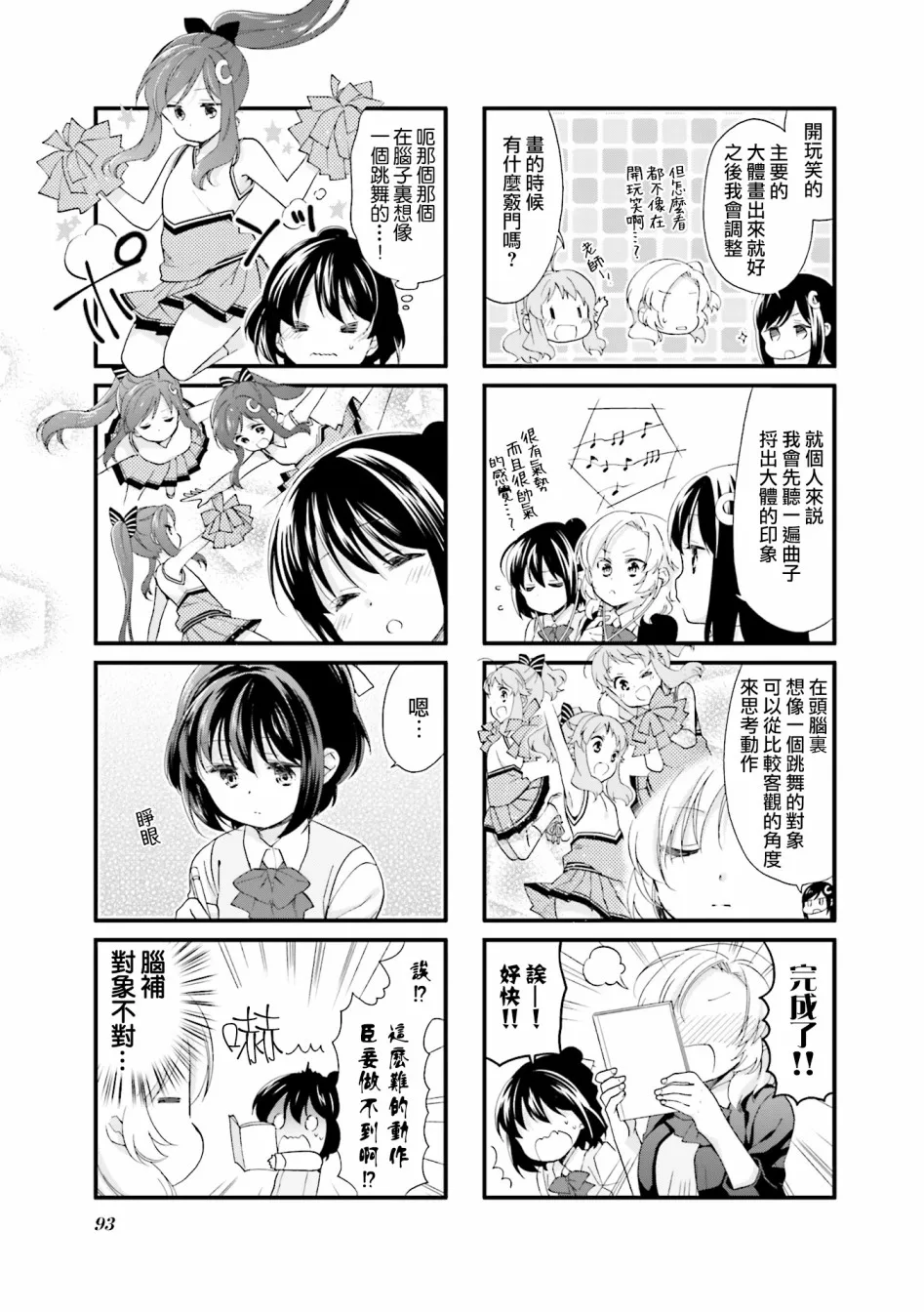 20话 第7页