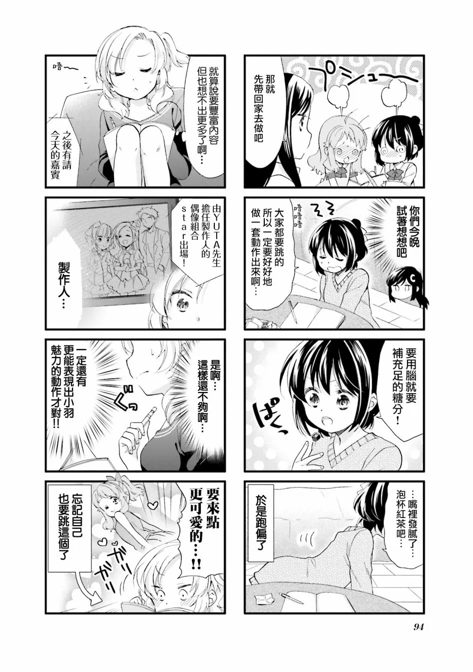 20话 第8页