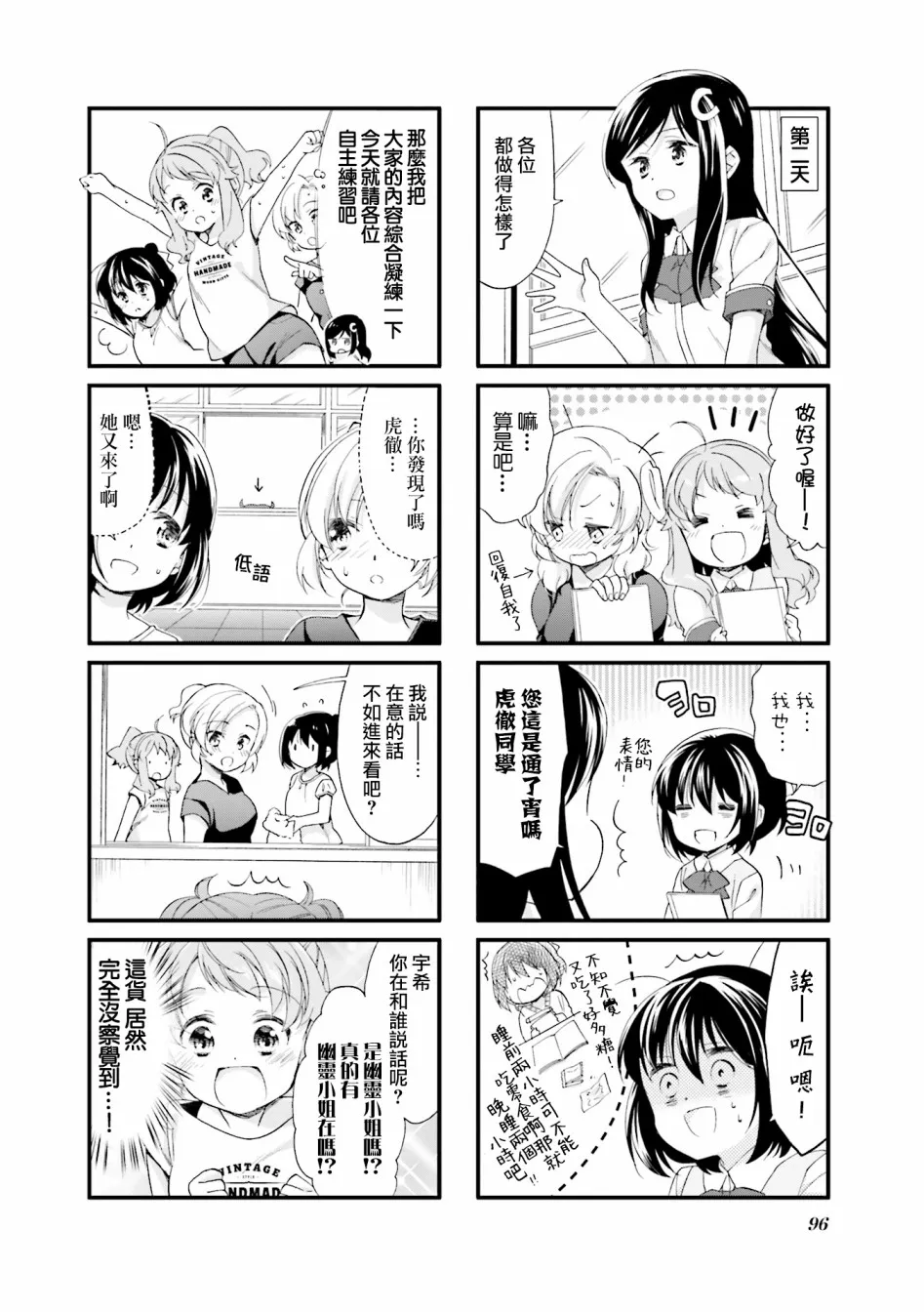 20话 第10页