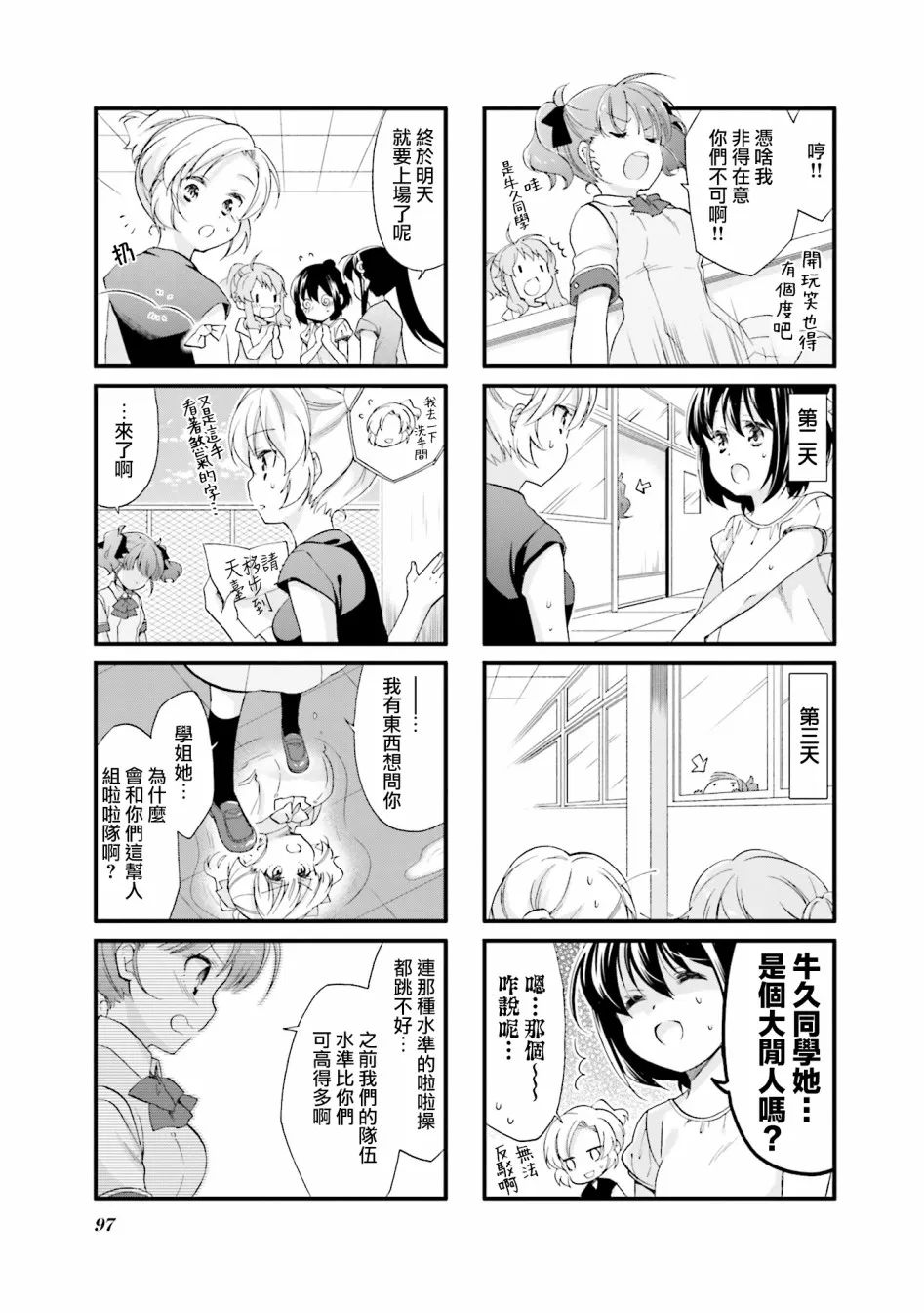 20话 第11页