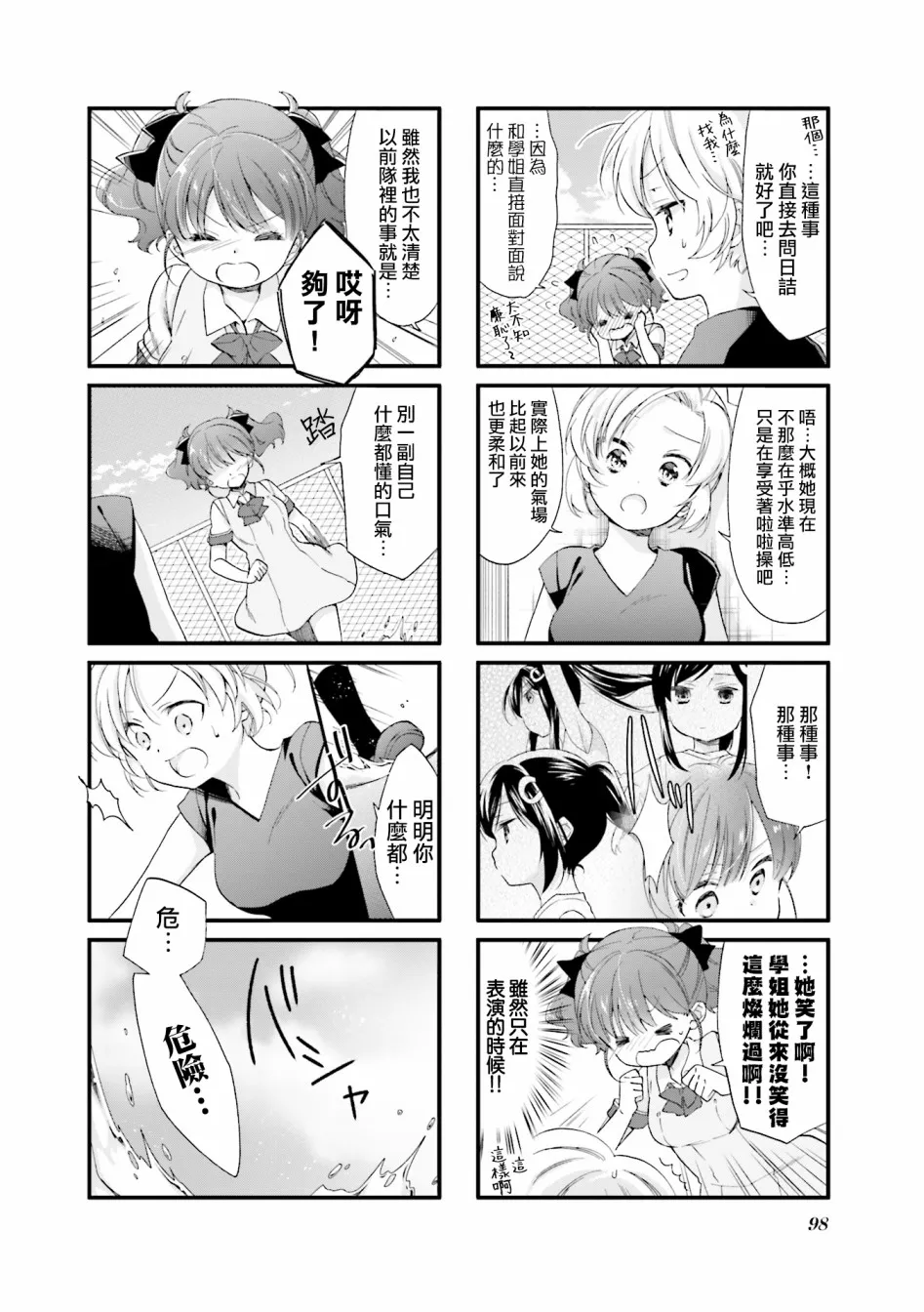 20话 第12页