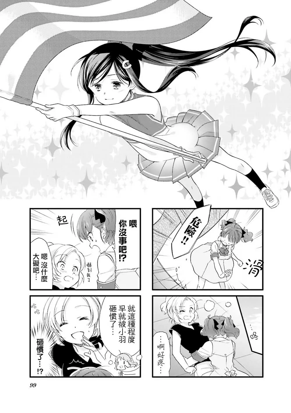 21话 第1页
