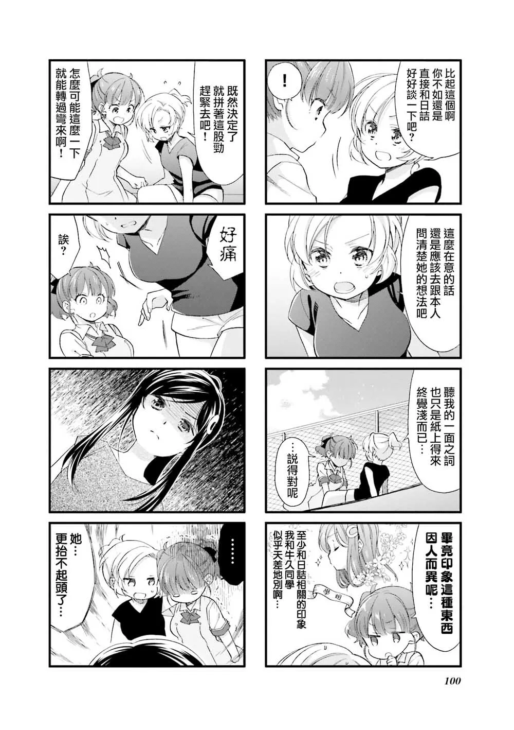 21话 第2页