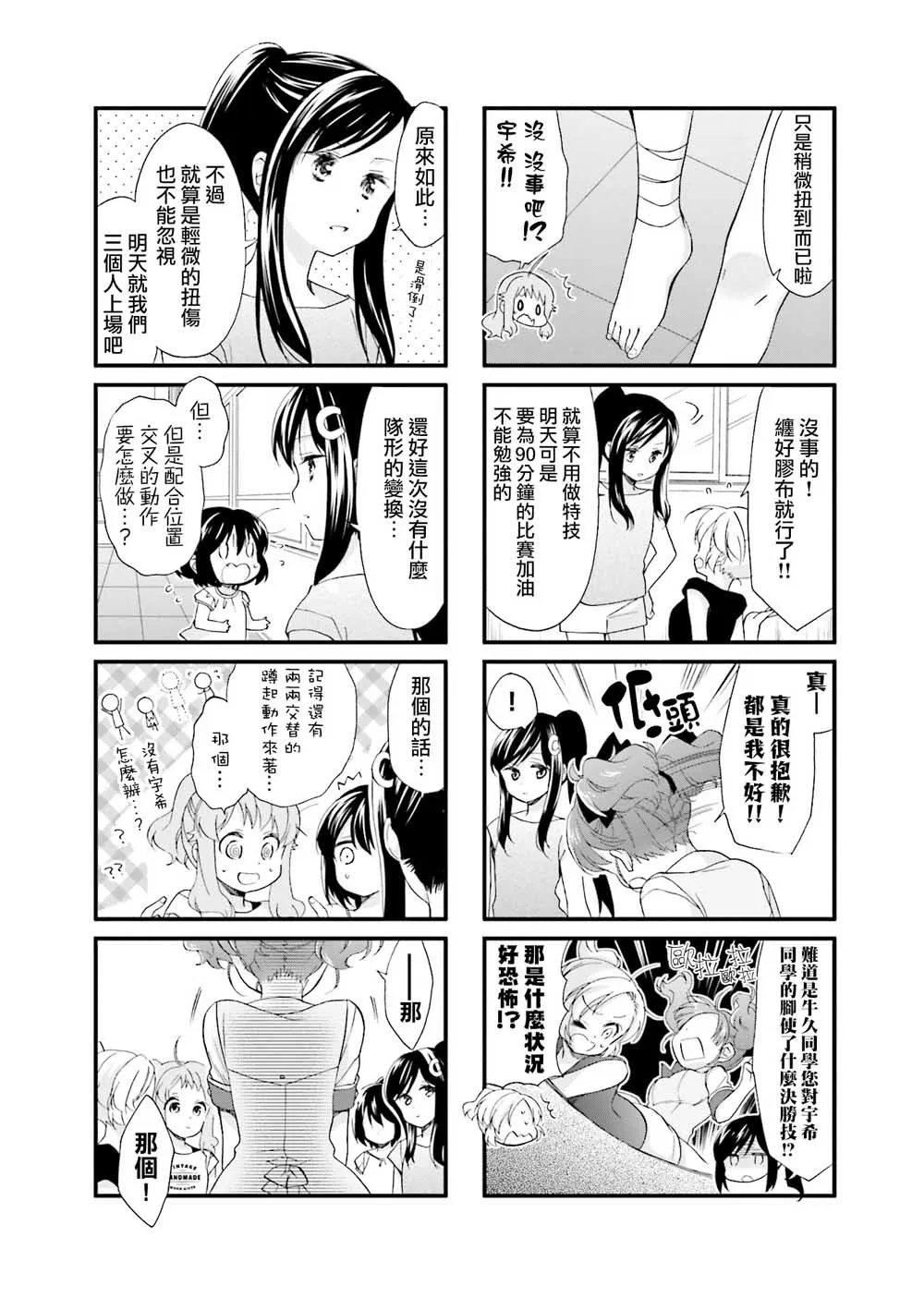 21话 第3页