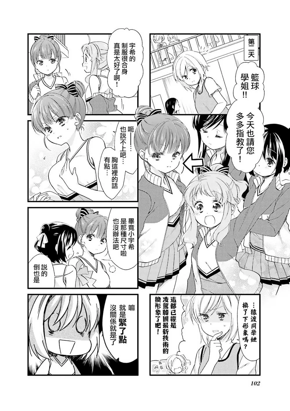21话 第4页