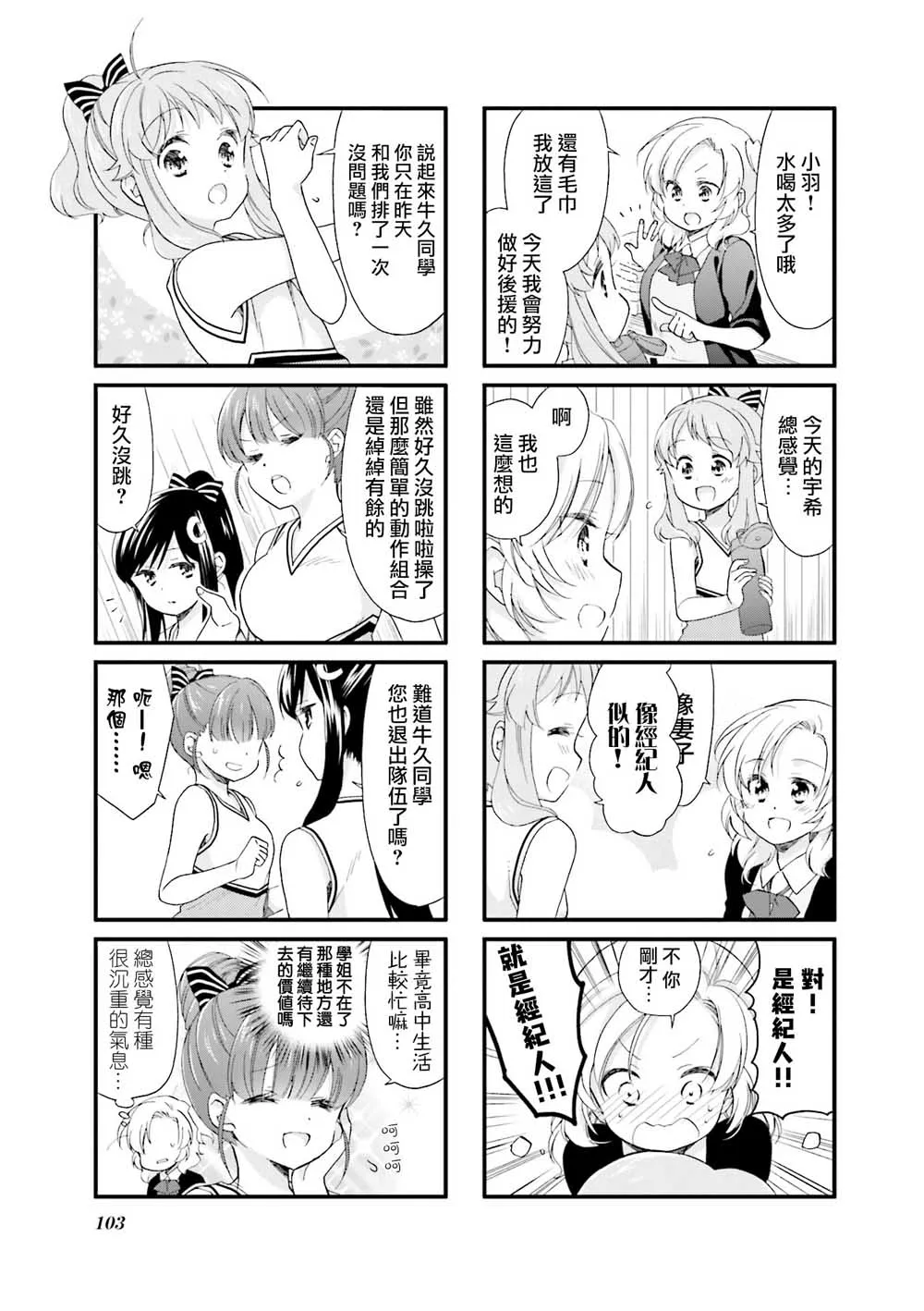 21话 第5页