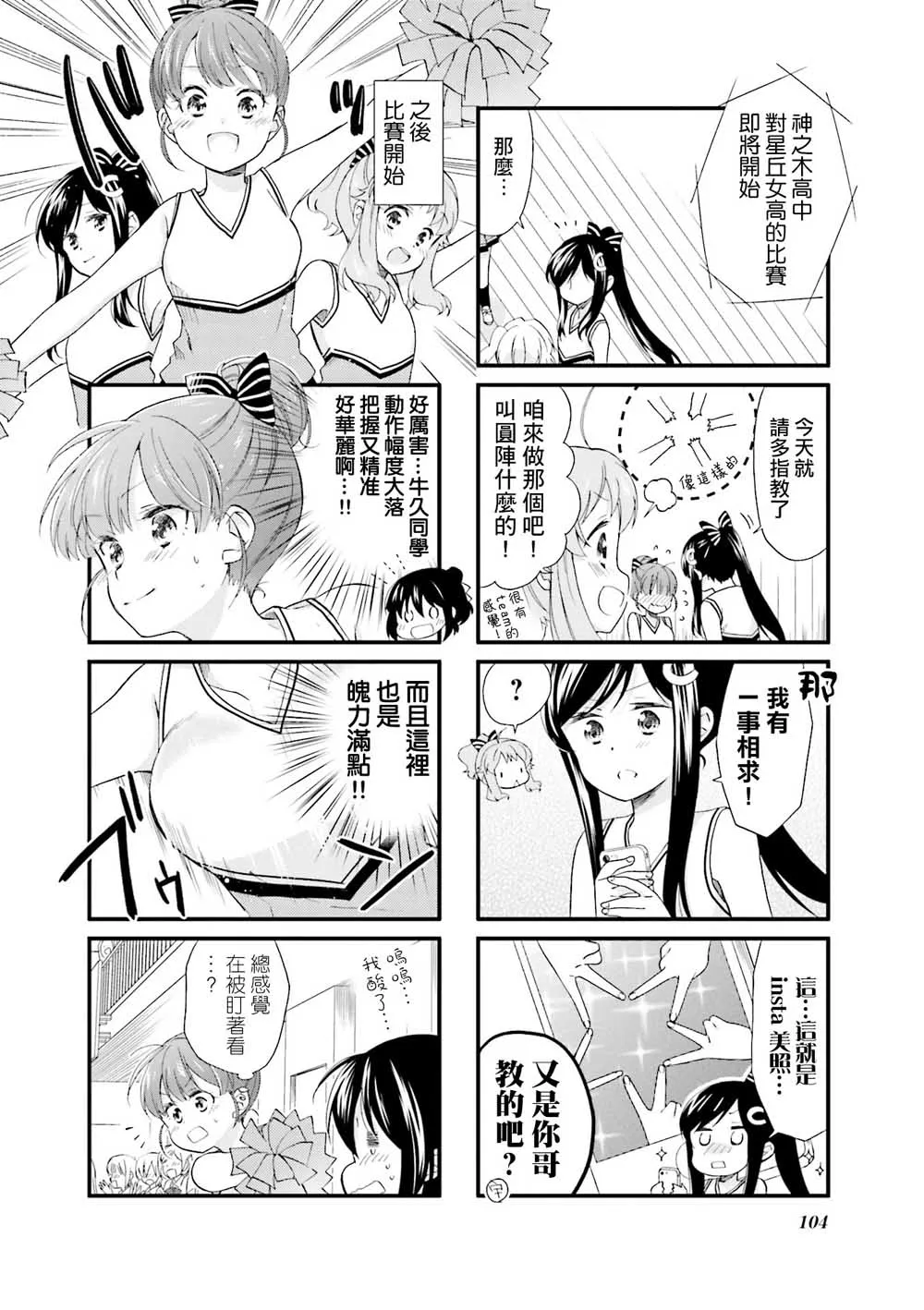 21话 第6页