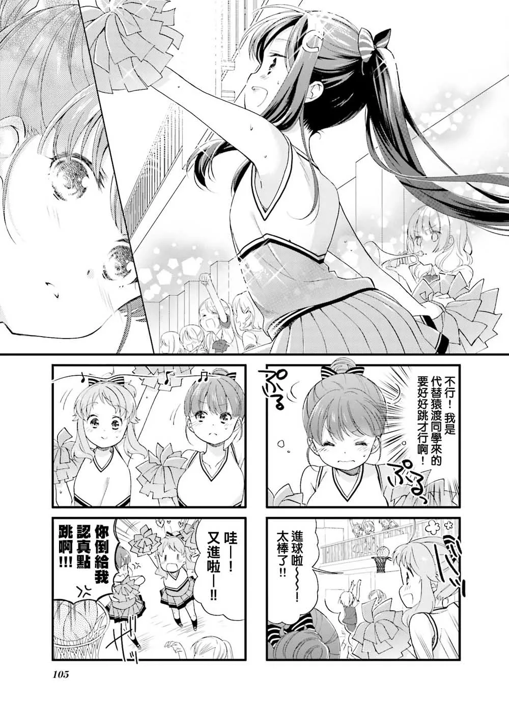 21话 第7页