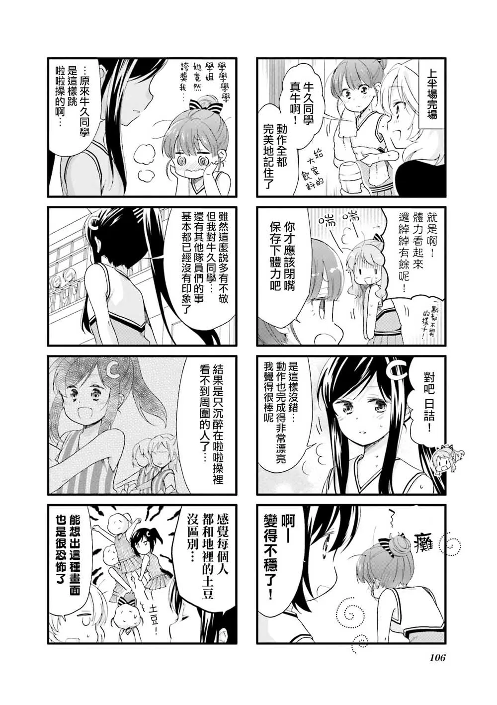 21话 第8页