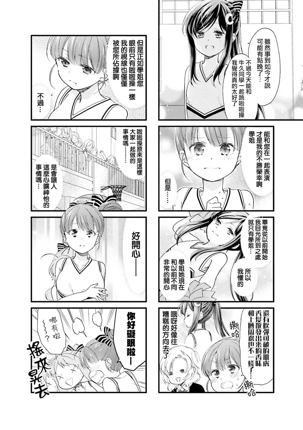 21话 第9页