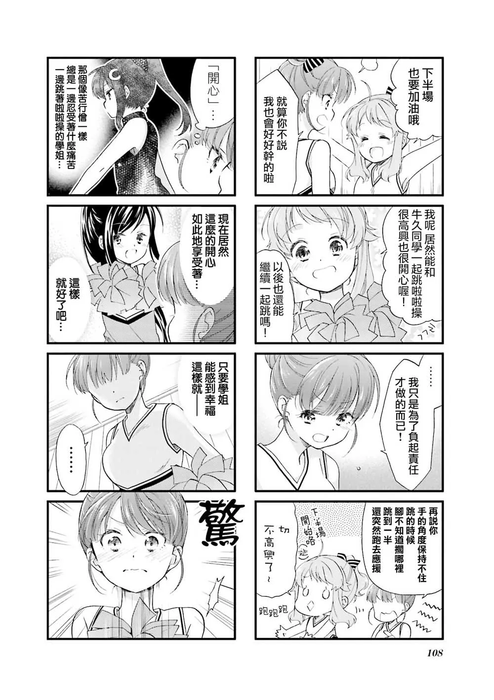 21话 第10页