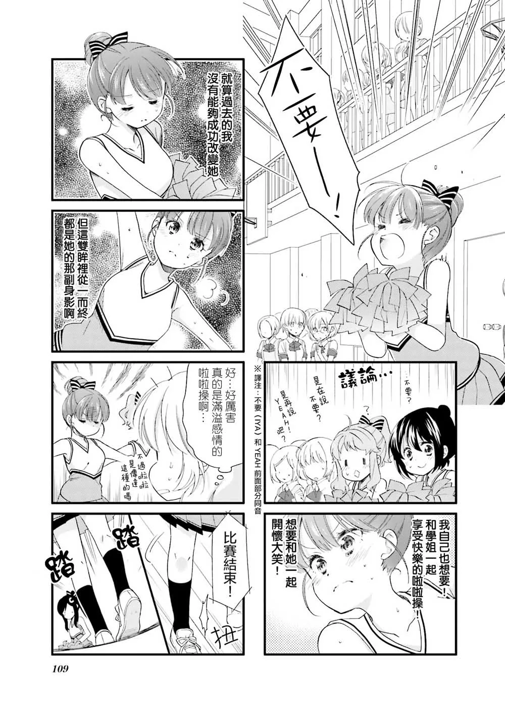 21话 第11页