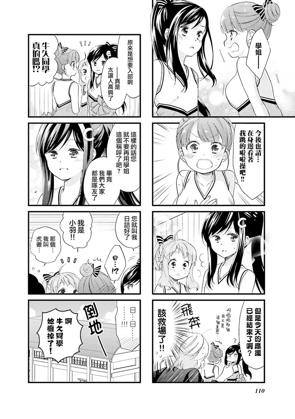 21话 第12页