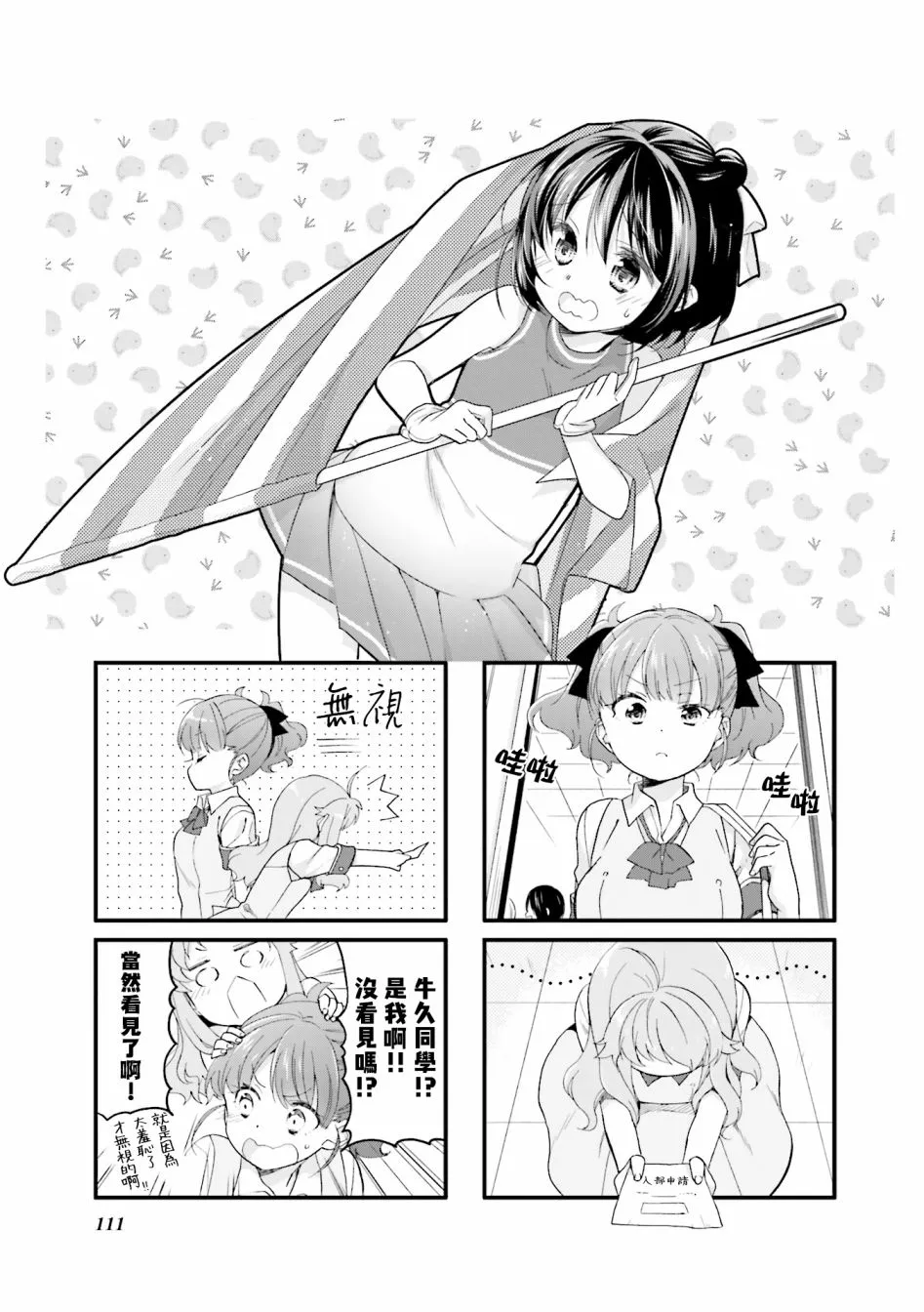 22话 第1页
