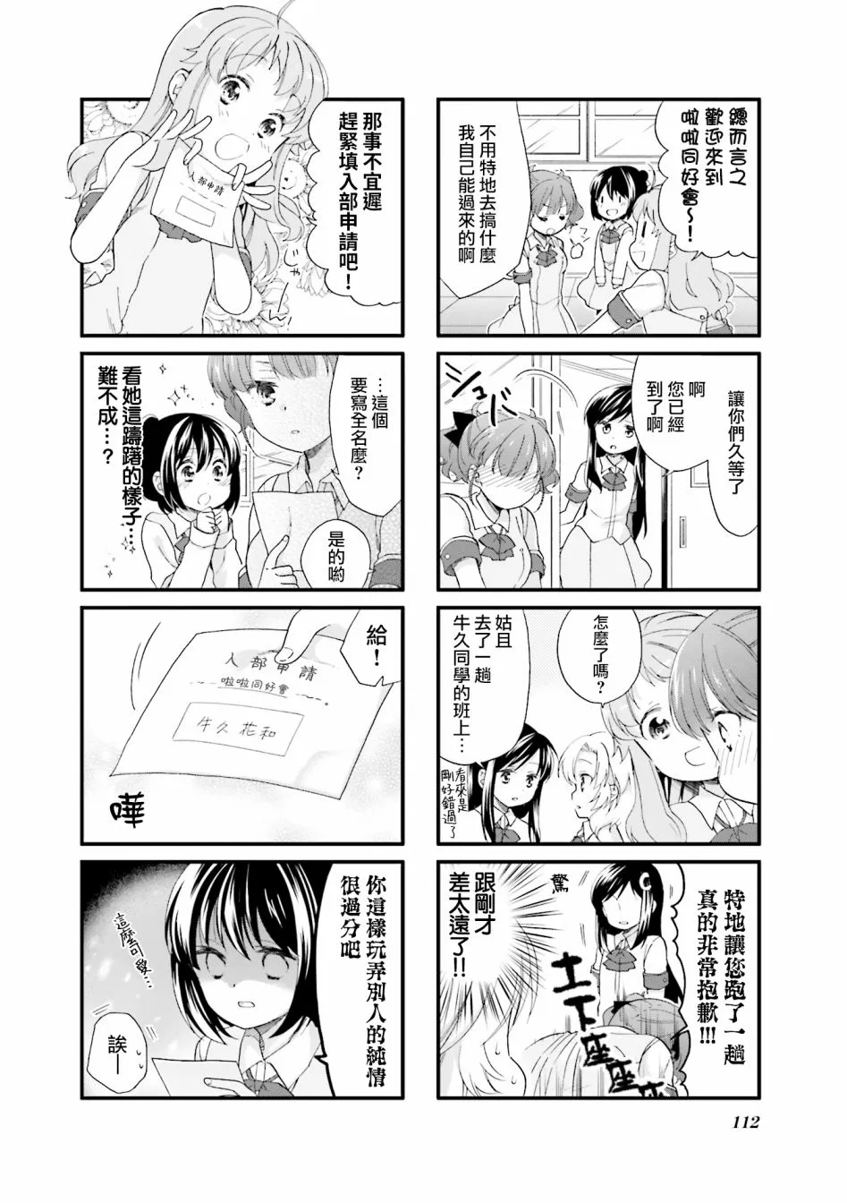 22话 第2页
