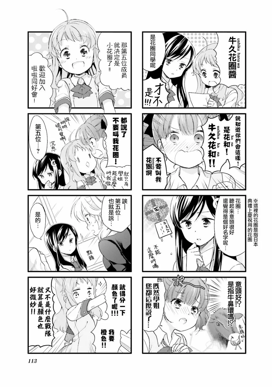 22话 第3页