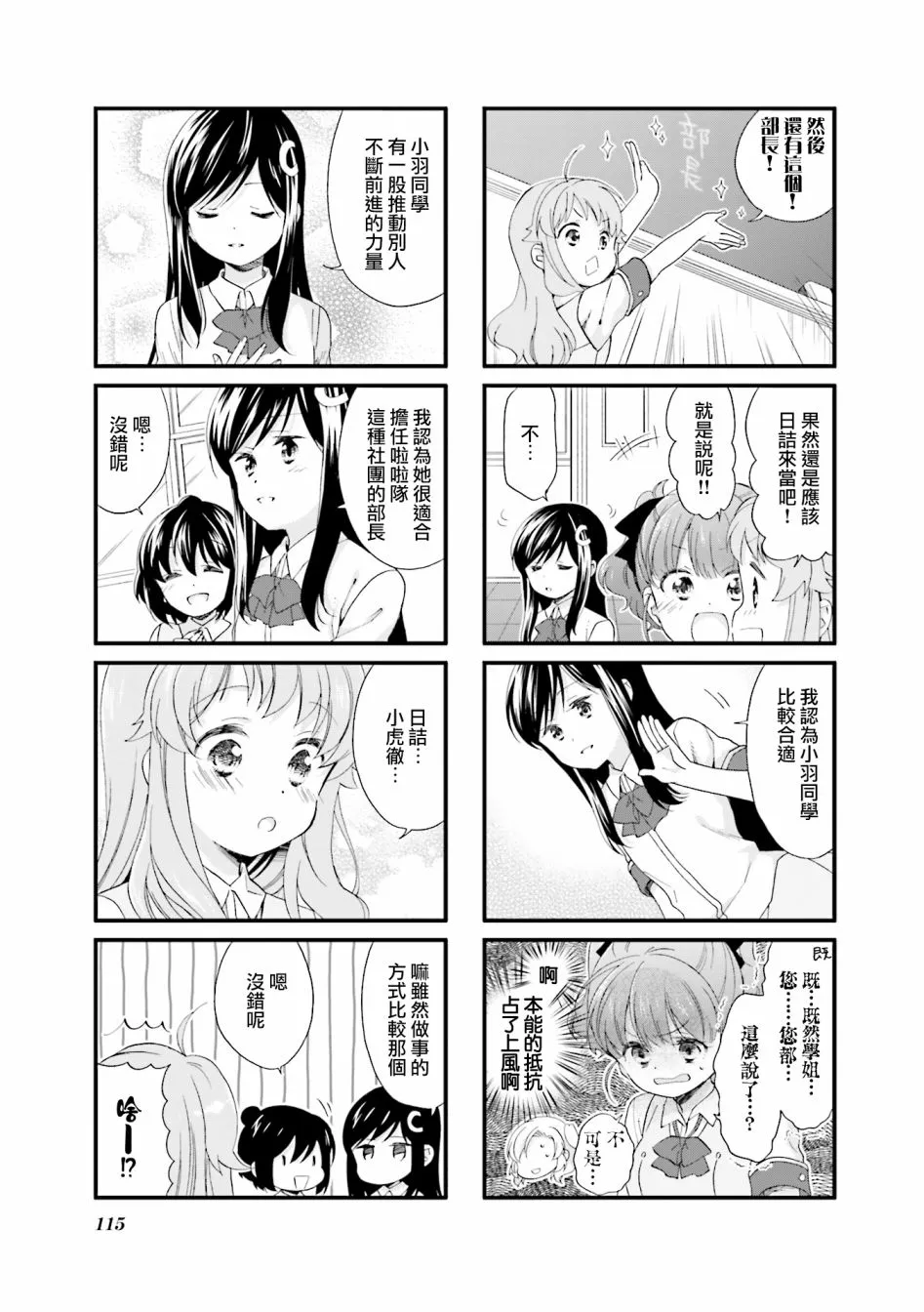 22话 第5页