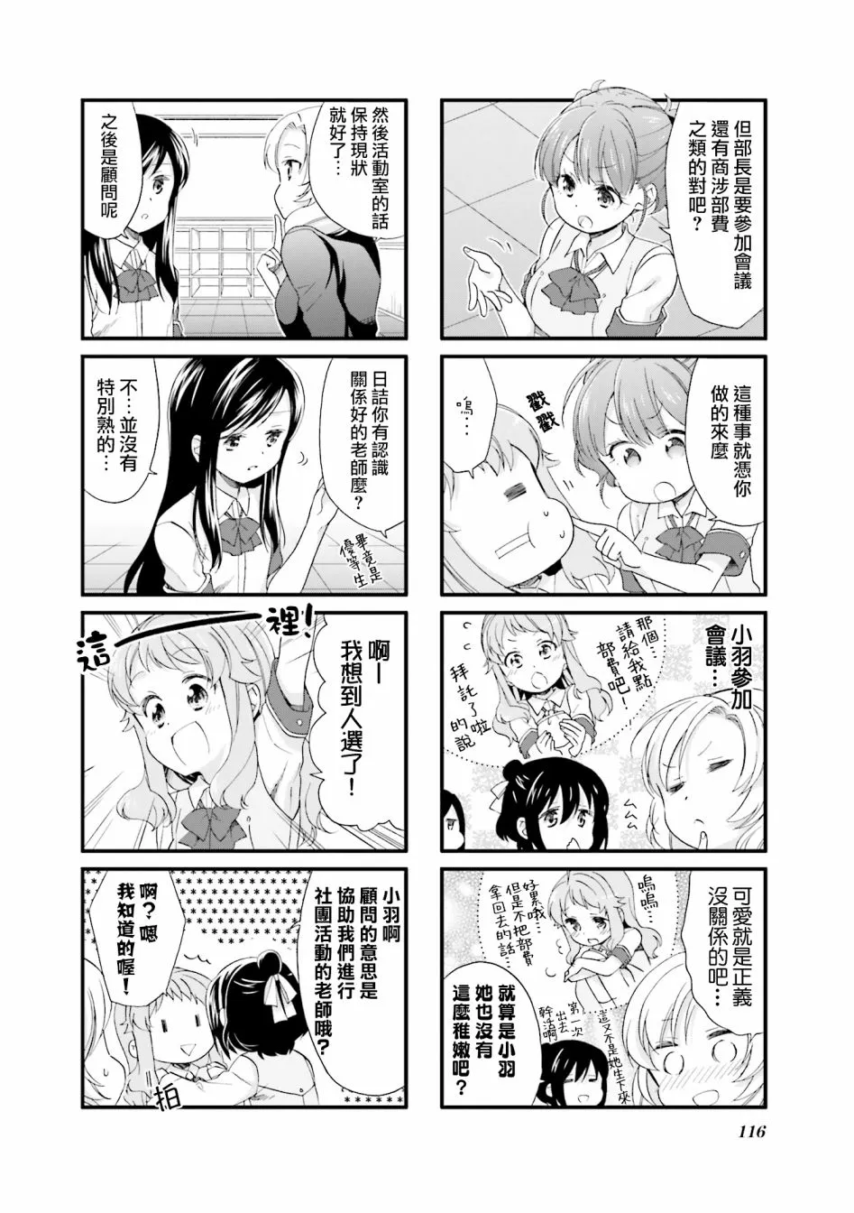 22话 第6页