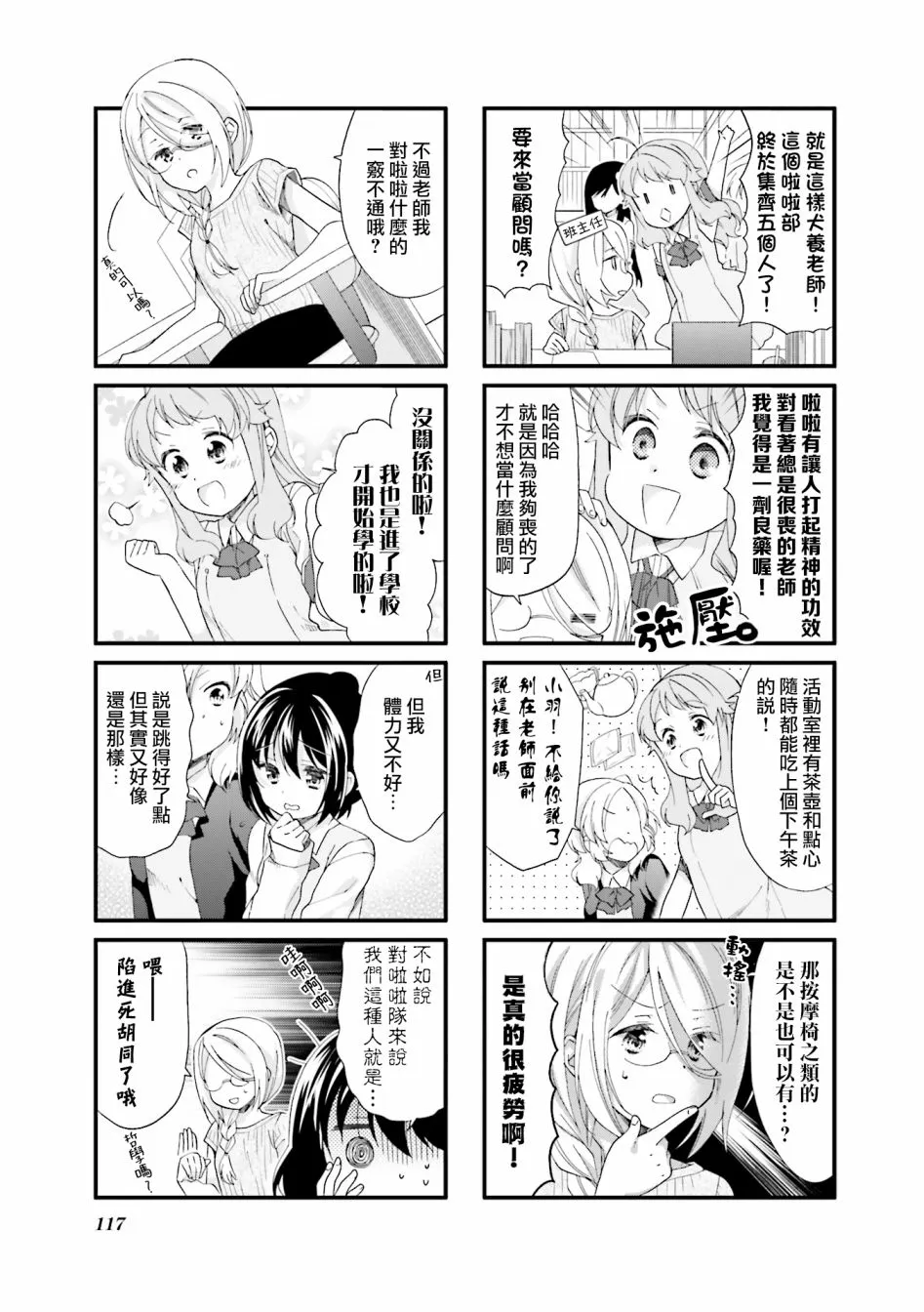 22话 第7页