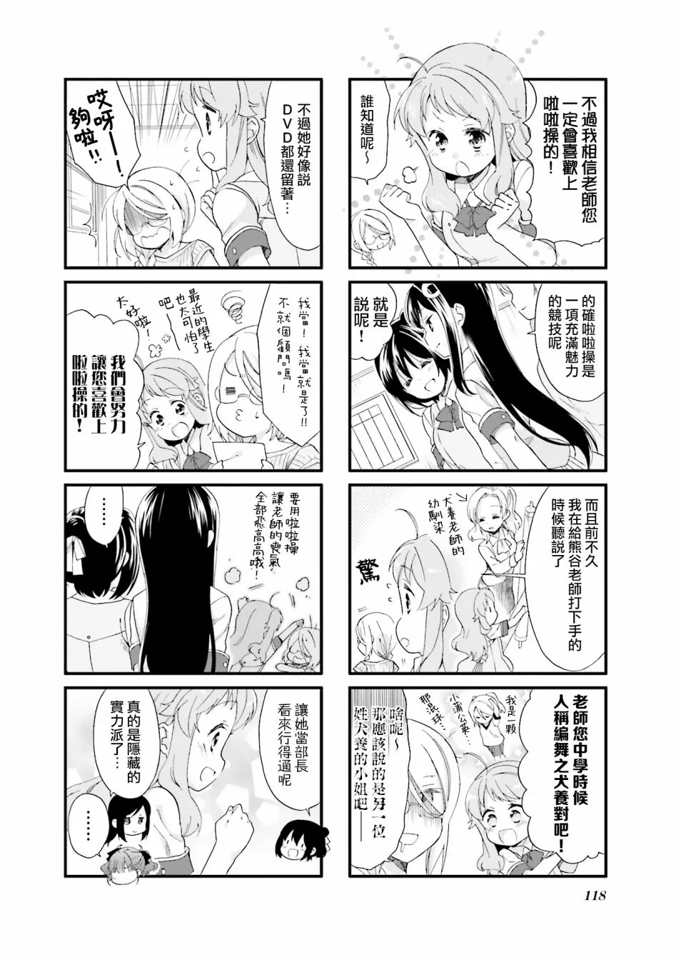 22话 第8页