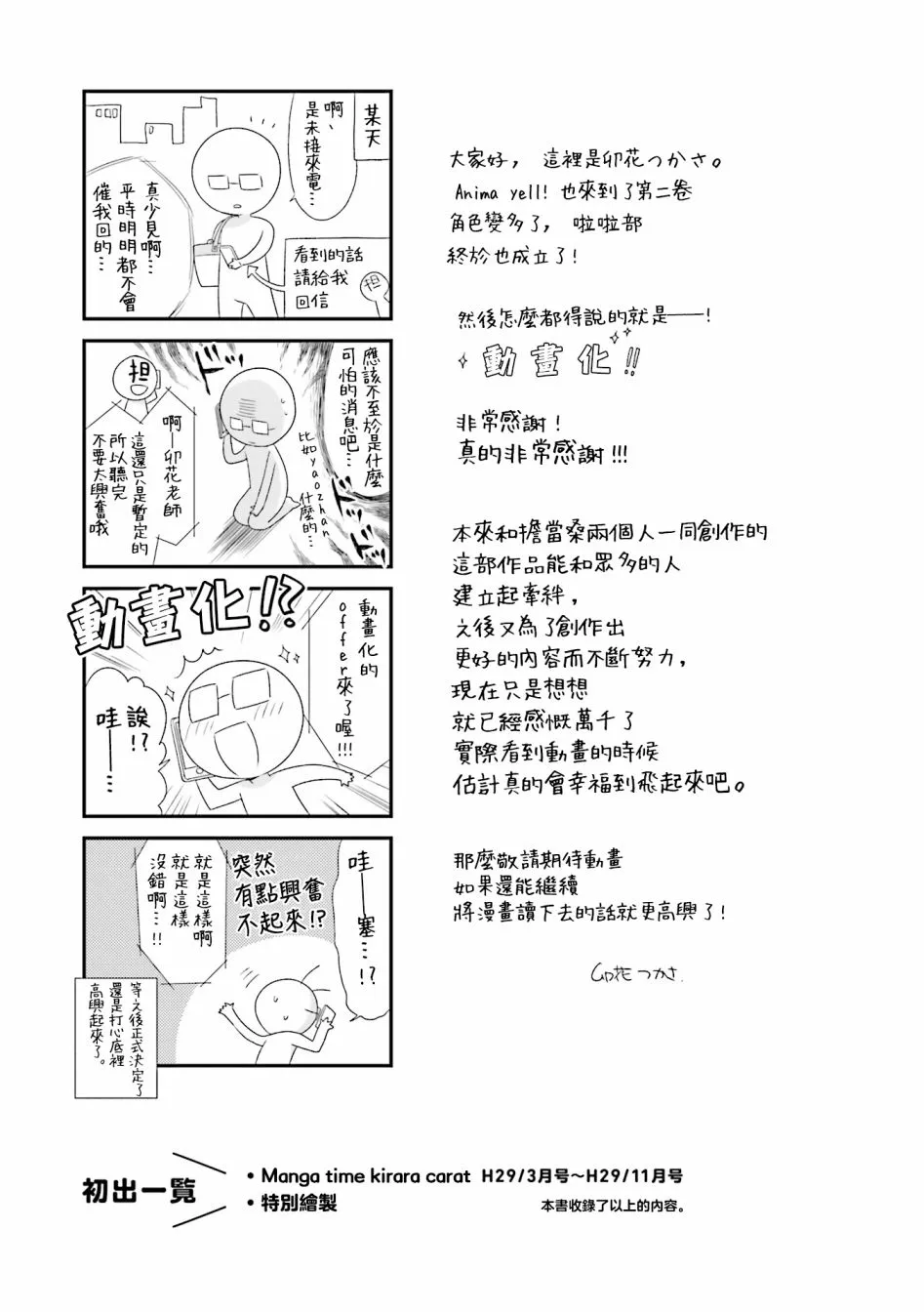 22话 第9页