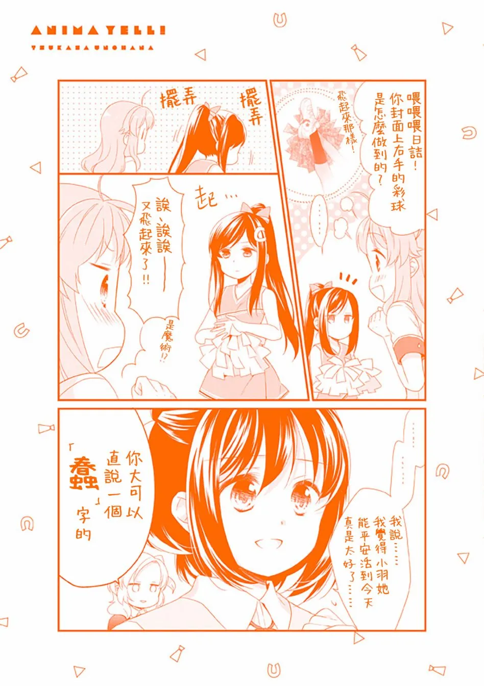 22话 第11页