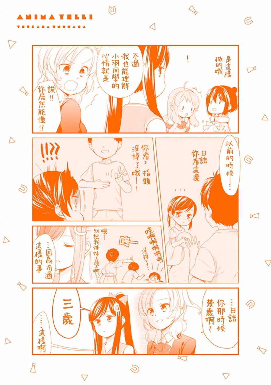 22话 第12页