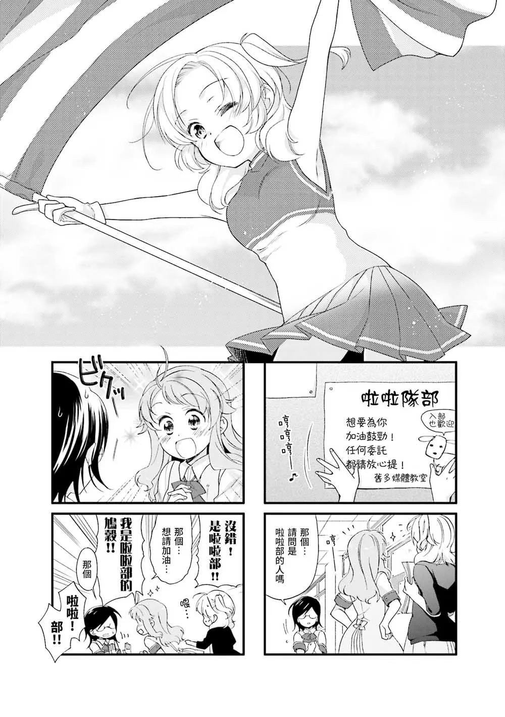 23话 第1页