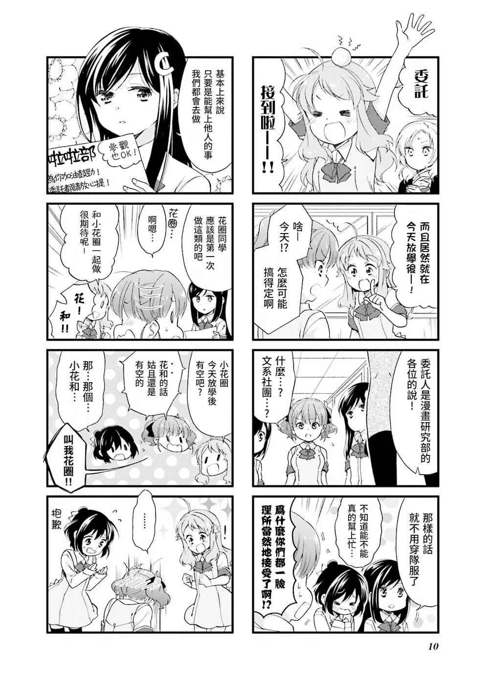 23话 第2页