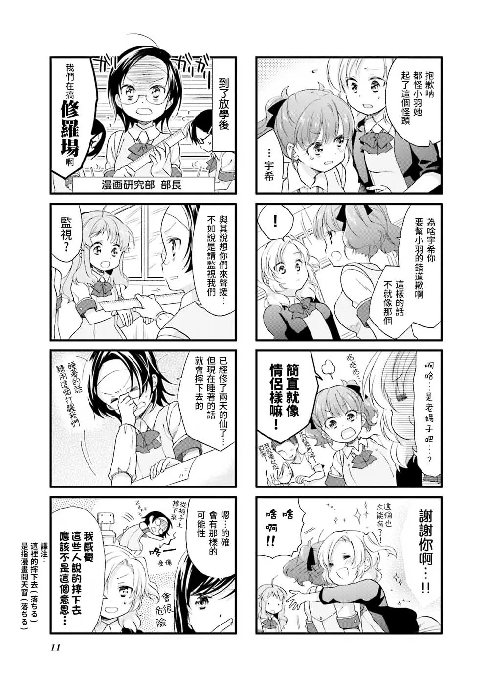 23话 第3页