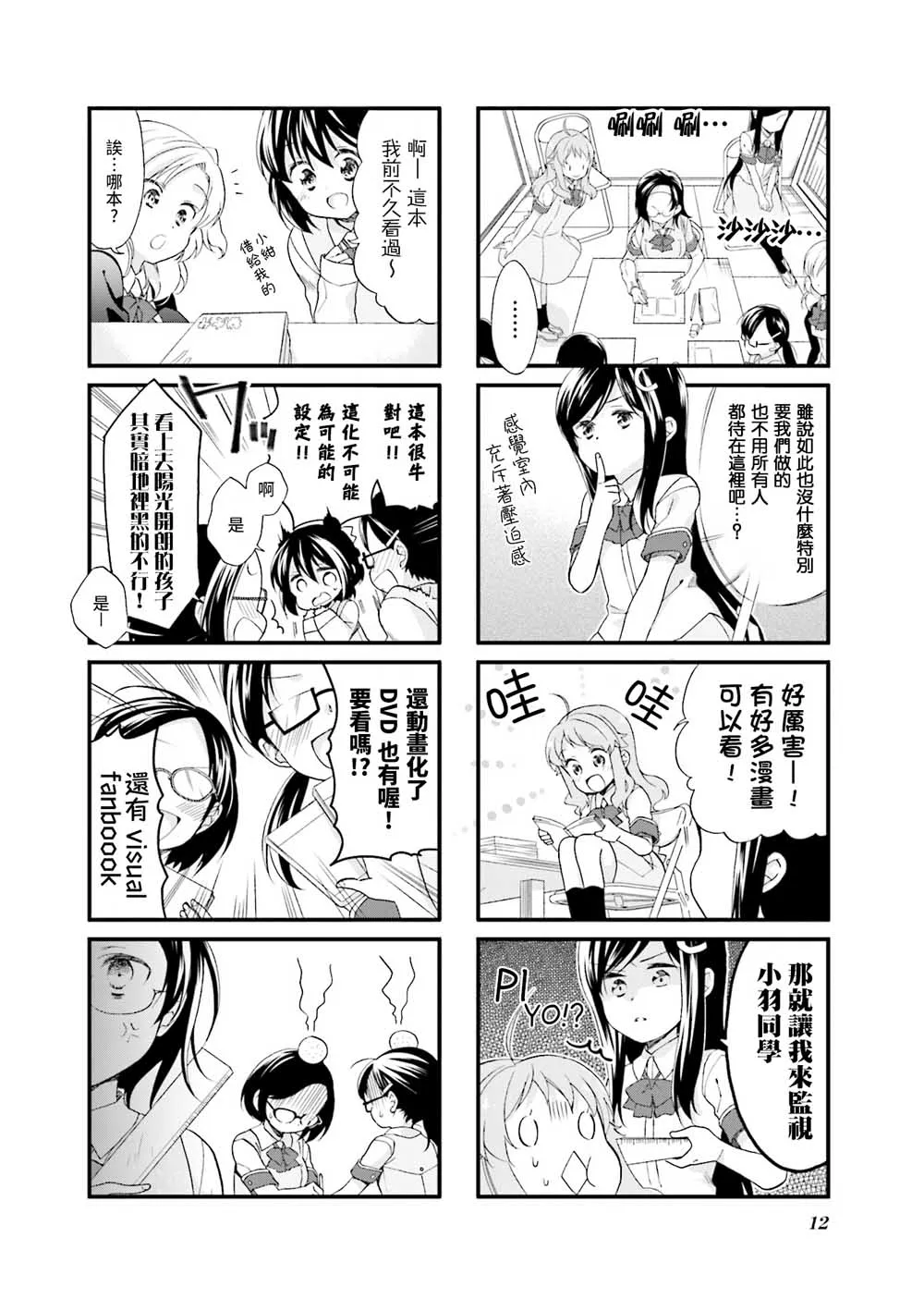 23话 第4页