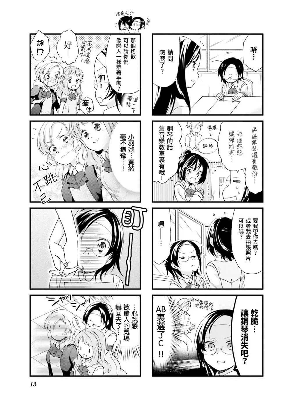 23话 第5页