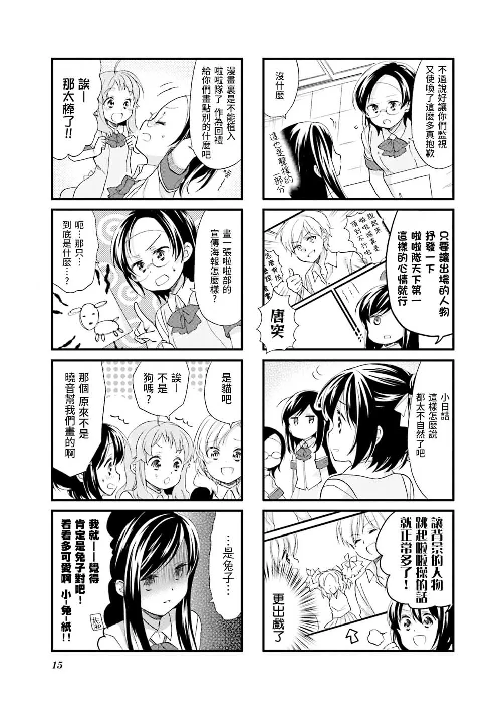 23话 第7页