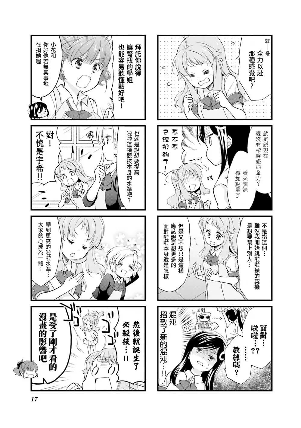 23话 第9页