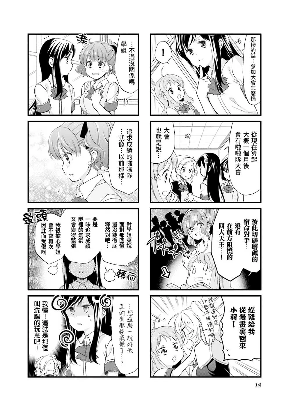 23话 第10页