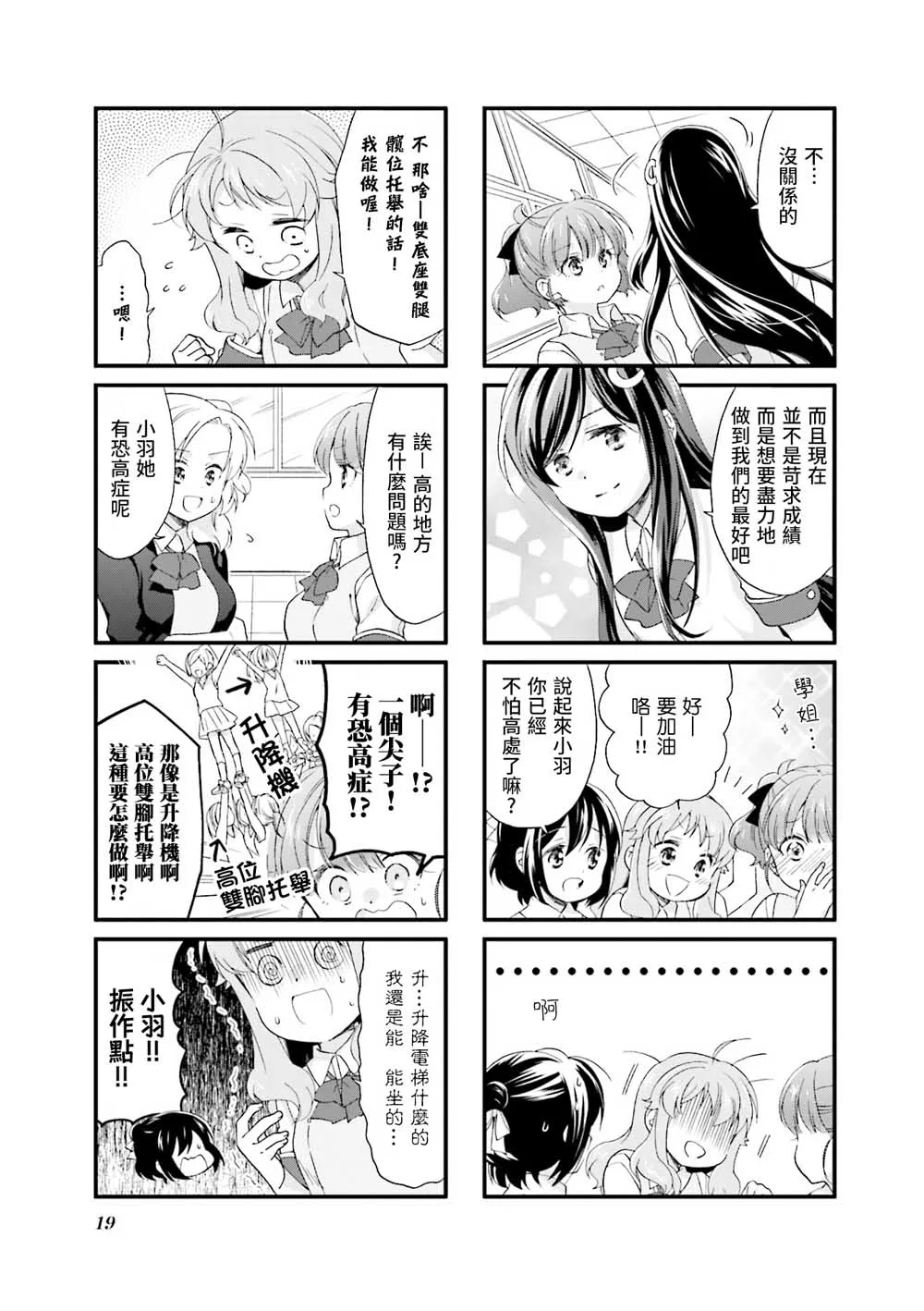 23话 第11页