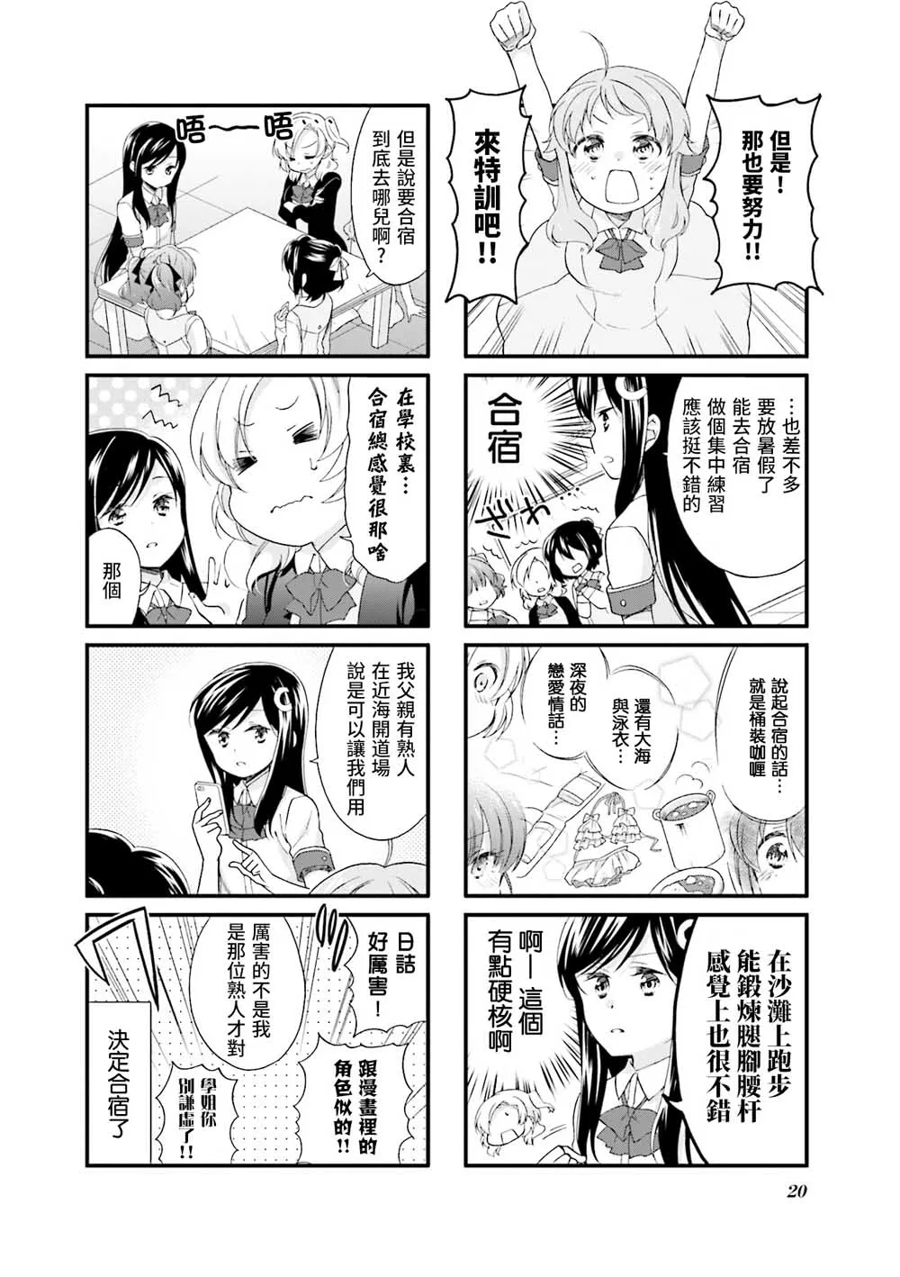 23话 第12页
