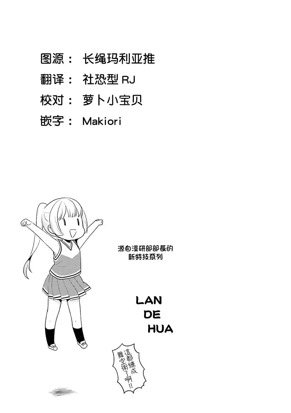 23话 第13页