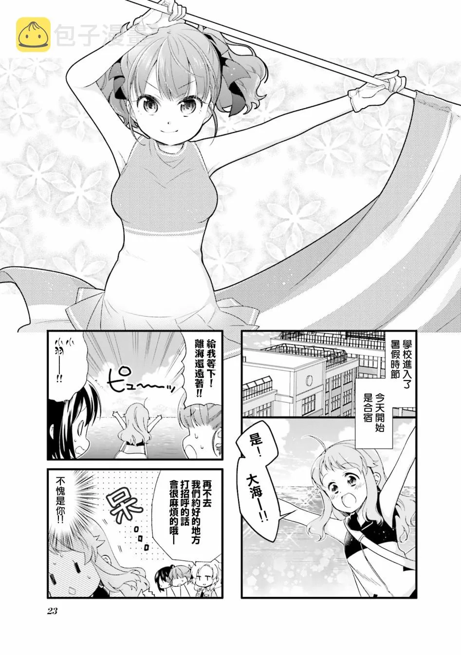 24话 第1页