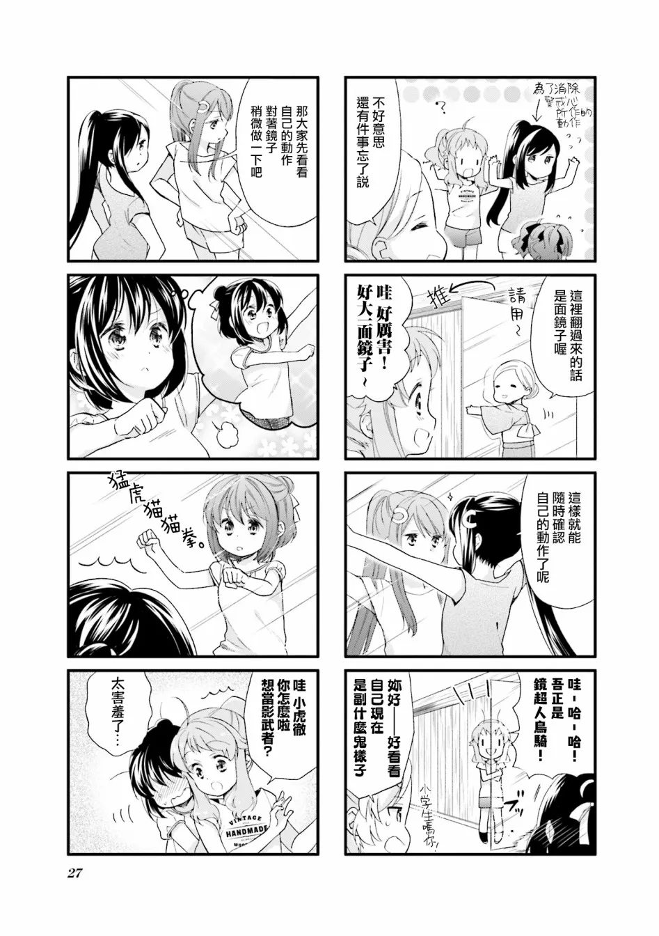 24话 第5页